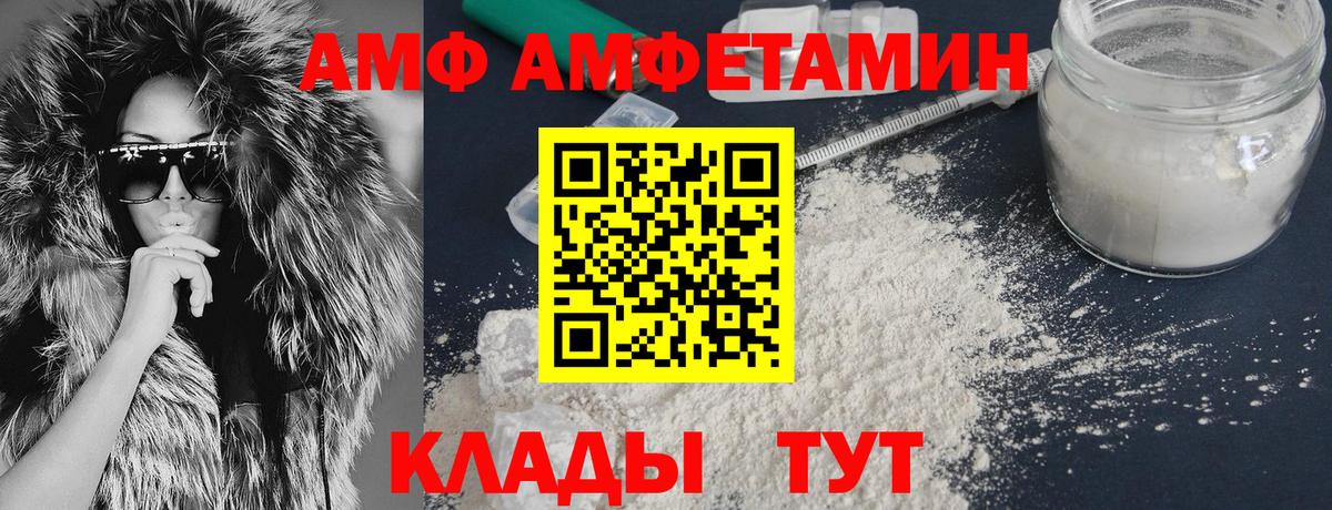 Амфетамин VHQ  АМФ  Балахна  Вход с VPN 