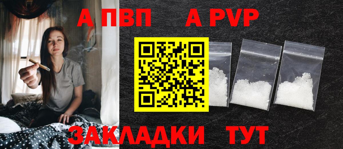 Балахна  A PVP СК КРИС  Вход с VPN  Alpha PVP мука  Альфа ПВП СК 