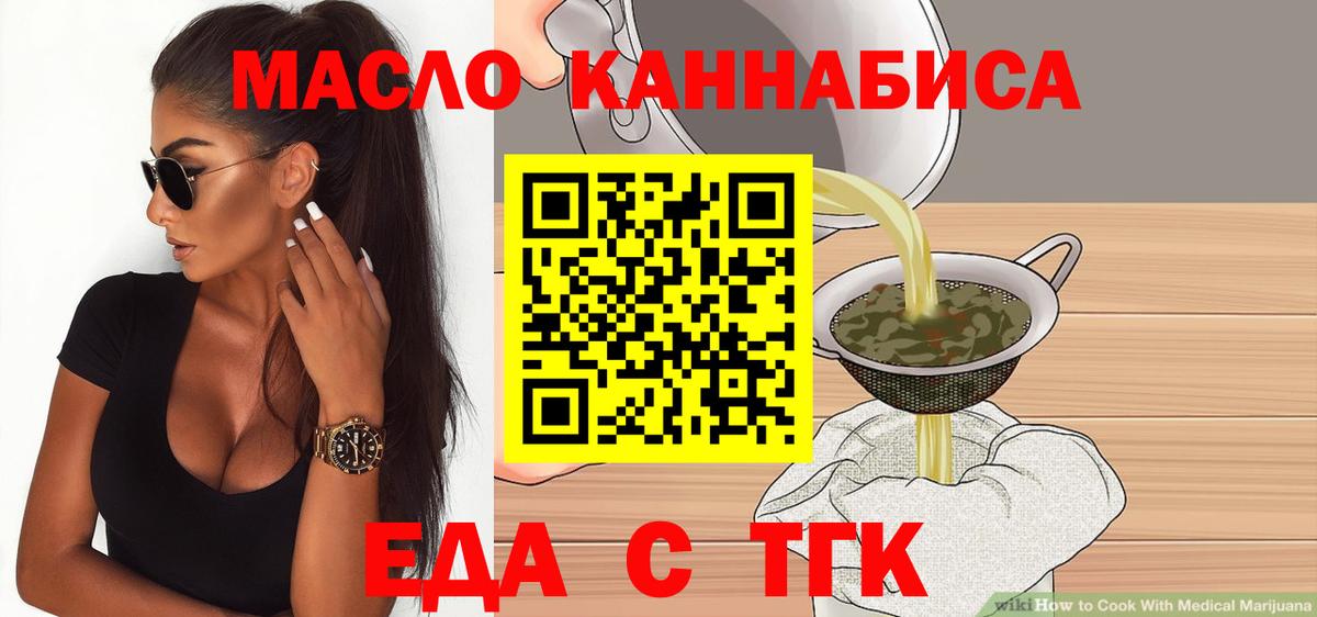 Балахна  Cannafood конопля  Вход с VPN 