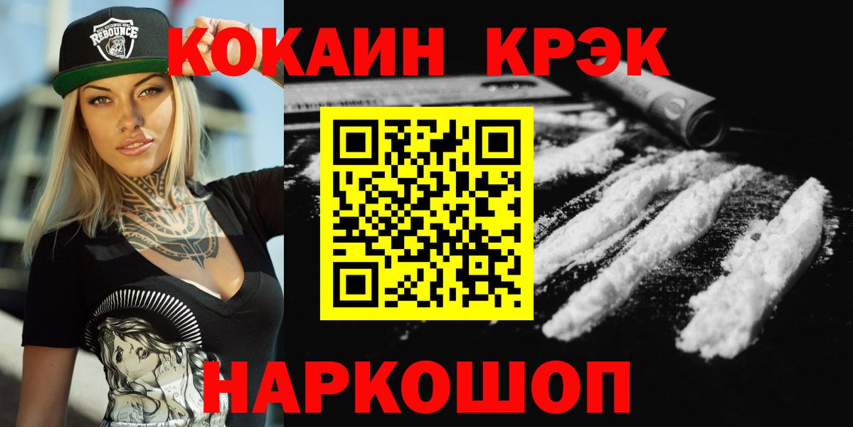 Кокаин Columbia Балахна