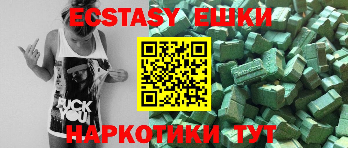 Ecstasy  Вход с VPN  Балахна  Ecstasy Дубай 