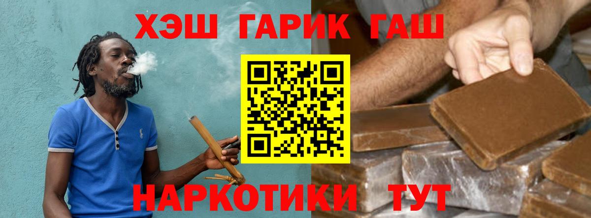 ГАШИШ хэш  Гашиш Cannabis  ГАШ  Вход с VPN  Балахна 