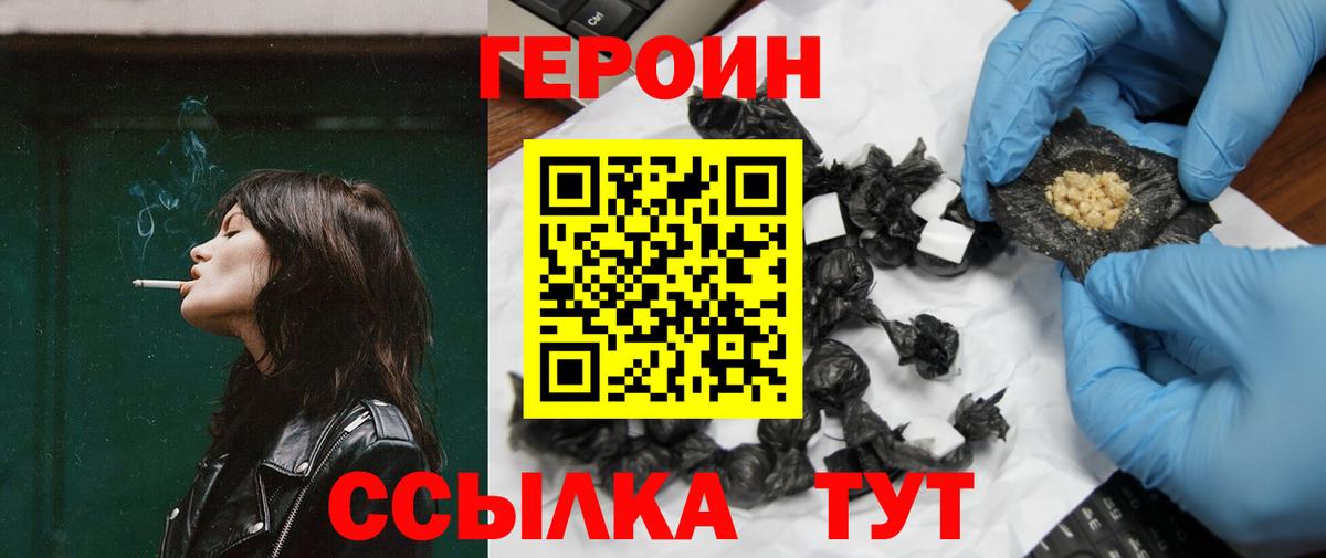 Героин афганец Балахна