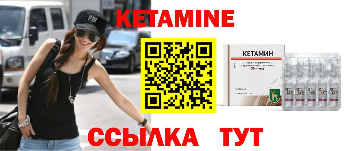 Балахна  Кетамин ketamine  Вход с VPN 
