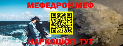 мяу мяу кристалл Апрелевка