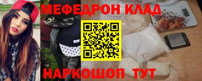 мяу мяу кристалл Апрелевка