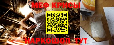 мяу мяу кристалл Апрелевка