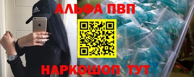 альфа пвп VHQ Аргун