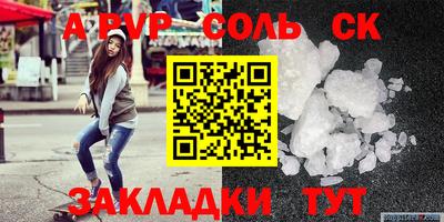 мяу мяу кристалл Апрелевка