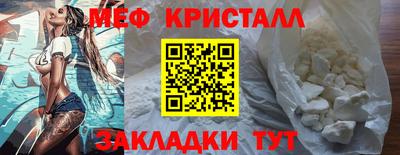 мяу мяу кристалл Апрелевка