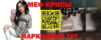 мяу мяу кристалл Апрелевка