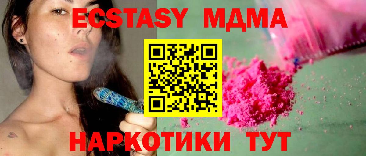 MDMA Molly Балахна