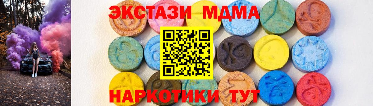 МДМА VHQ  Вход с VPN  Балахна  MDMA Molly 