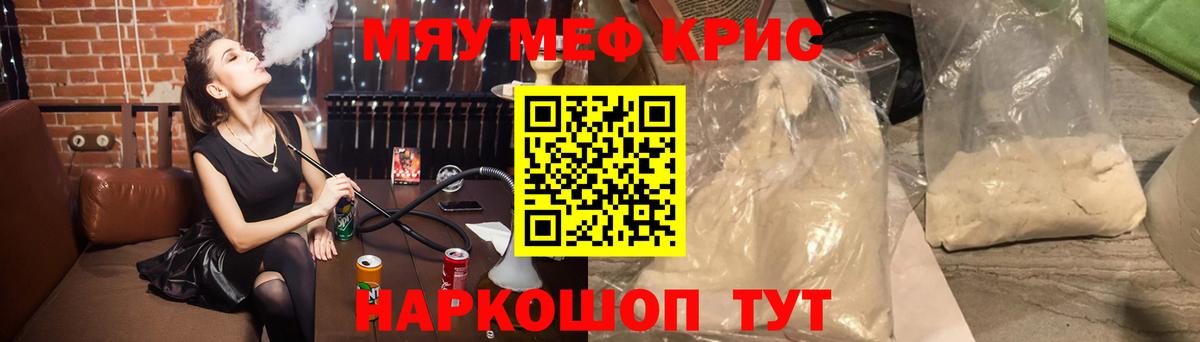 Мефедрон мука Балахна