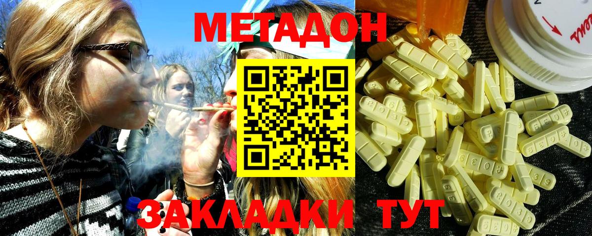 Балахна  Метадон мёд  Вход с VPN  Метадон мёд 