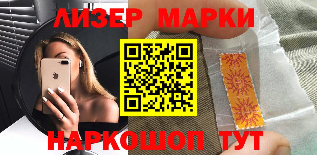 Марки N-bome 1500мкг  Марки N-bome 1500мкг  Марки 25I-NBOMe  Вход с VPN  Балахна 